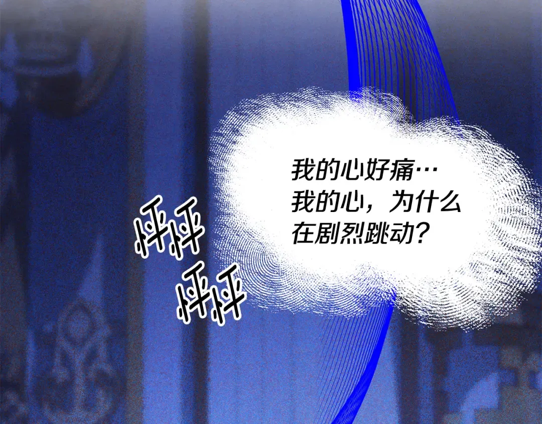 完结话 再次回到艾斯提尔国 第275页