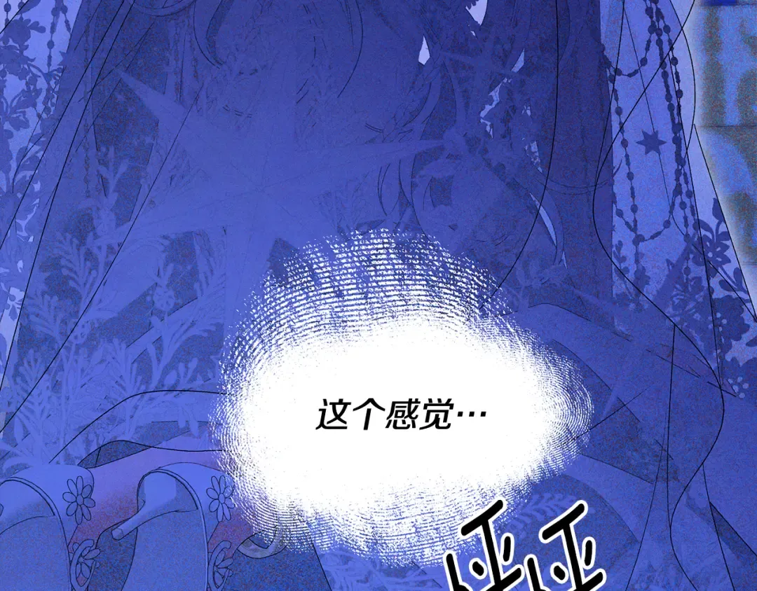 完结话 再次回到艾斯提尔国 第277页