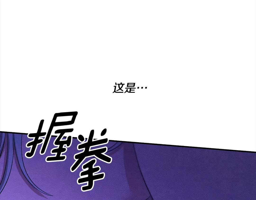 完结话 再次回到艾斯提尔国 第279页