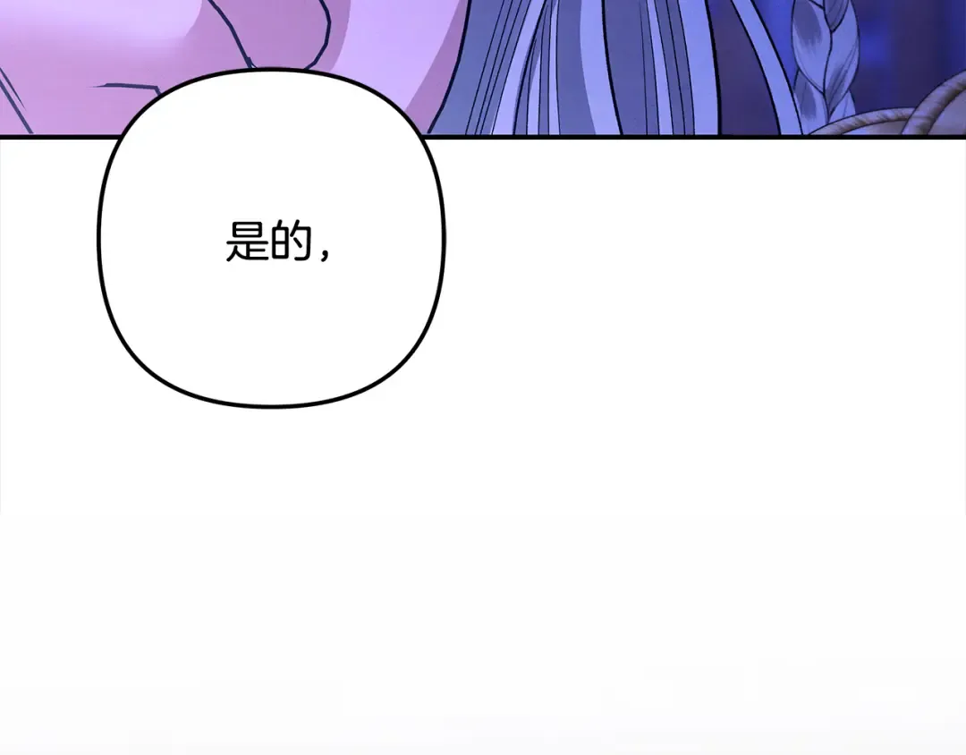 完结话 再次回到艾斯提尔国 第281页