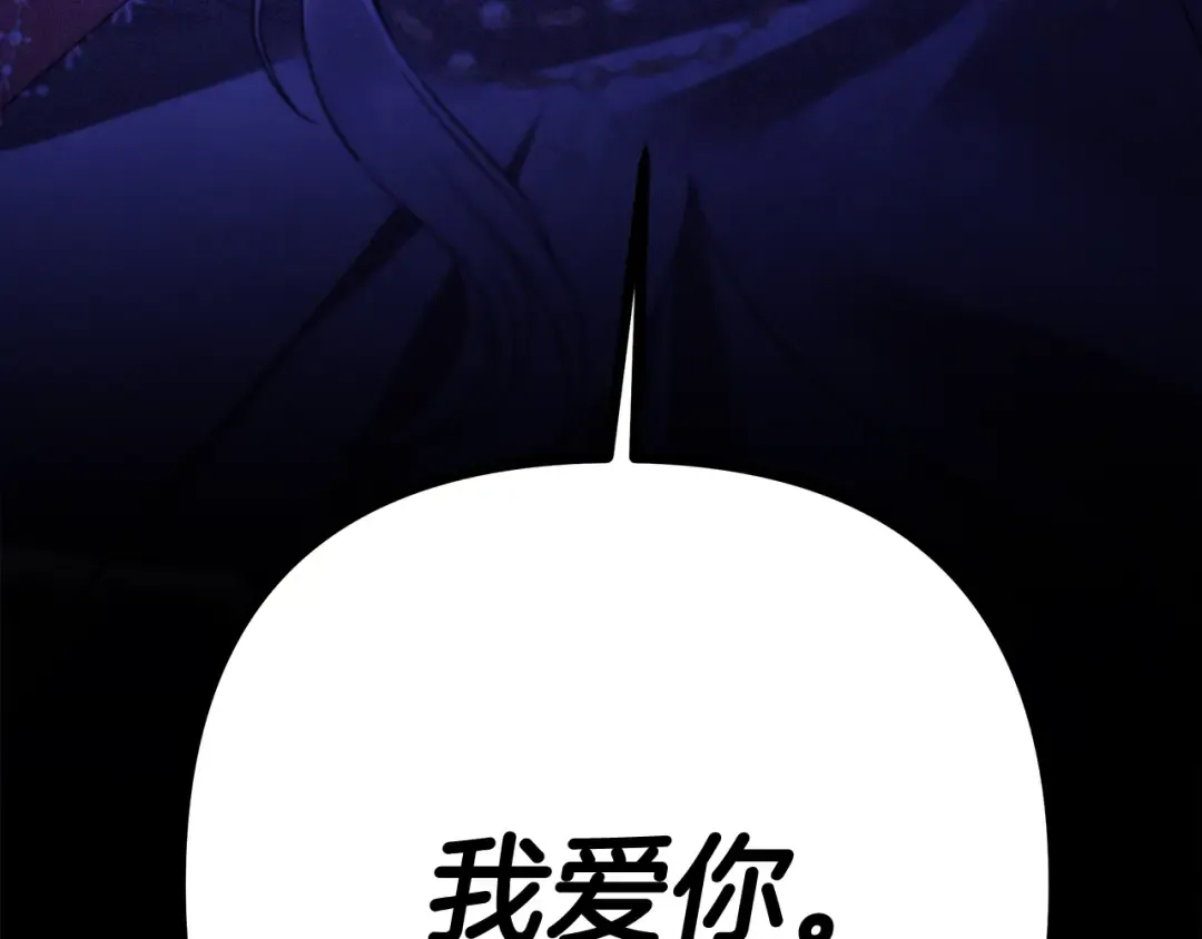完结话 再次回到艾斯提尔国 第286页