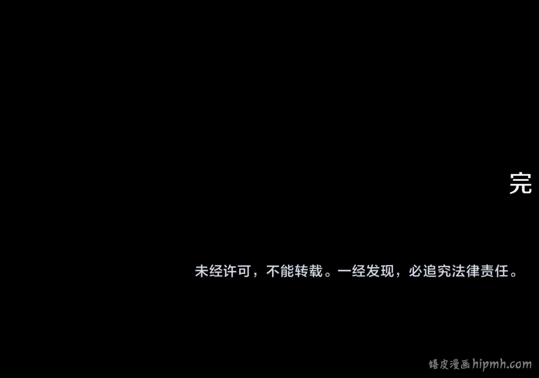 完结话 再次回到艾斯提尔国 第288页