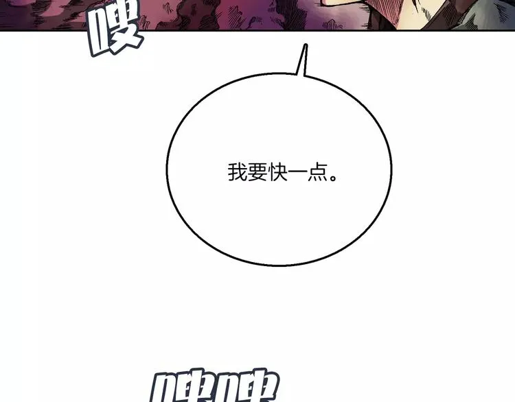 第5话 兄长 第11页