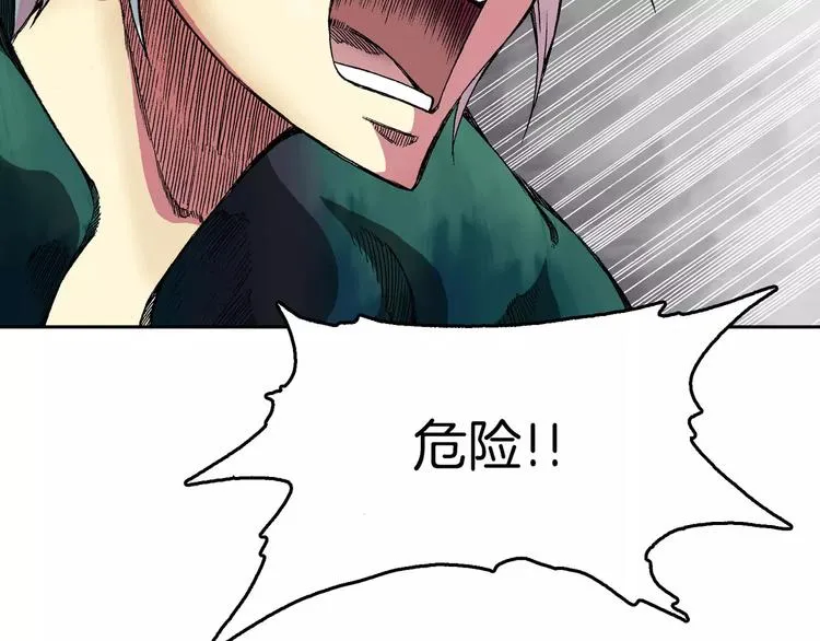 第5话 兄长 第21页