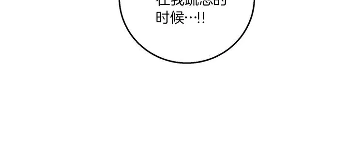 第5话 兄长 第41页
