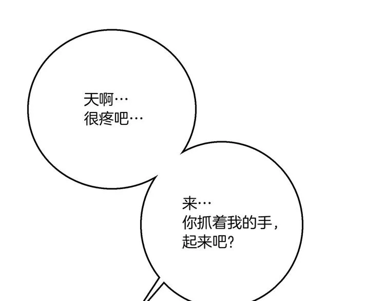 第5话 兄长 第45页