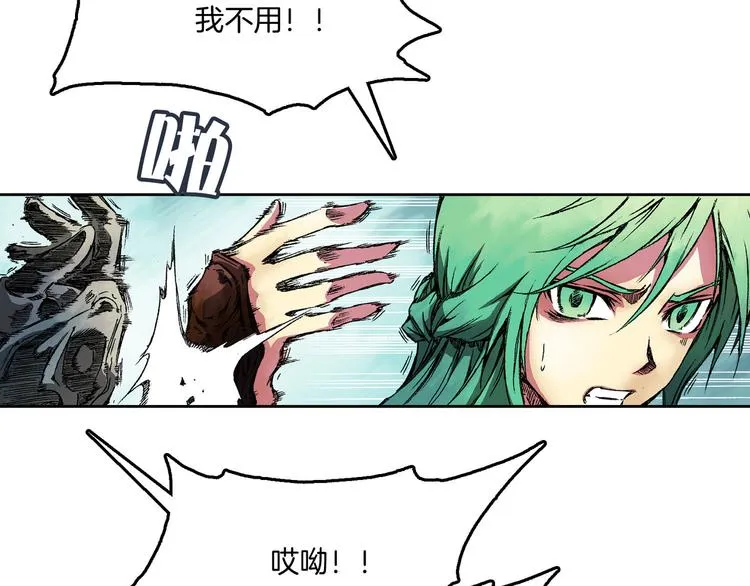 第5话 兄长 第48页