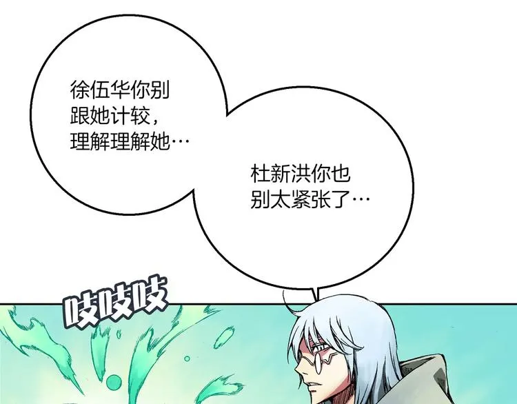 第5话 兄长 第50页