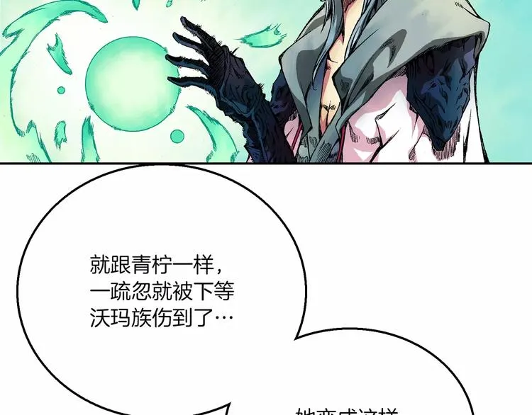 第5话 兄长 第51页