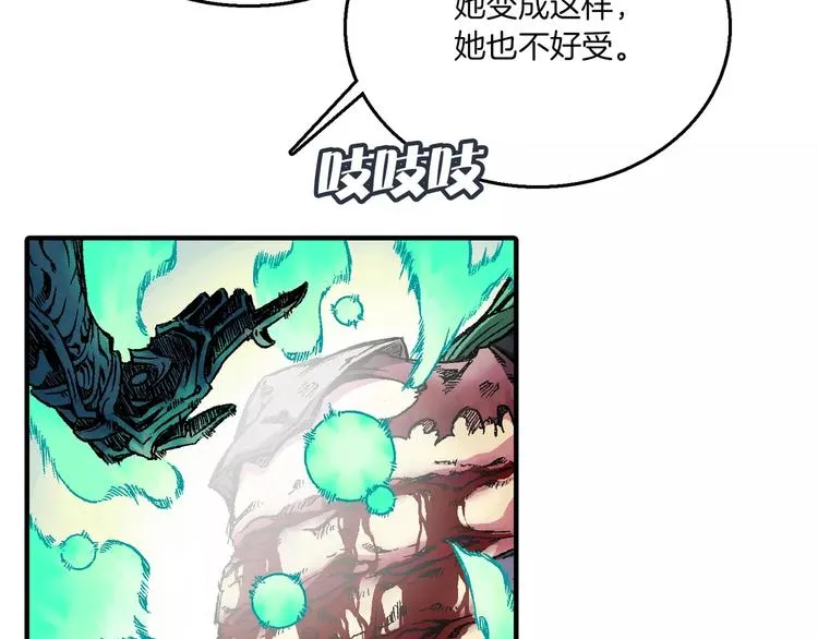 第5话 兄长 第52页