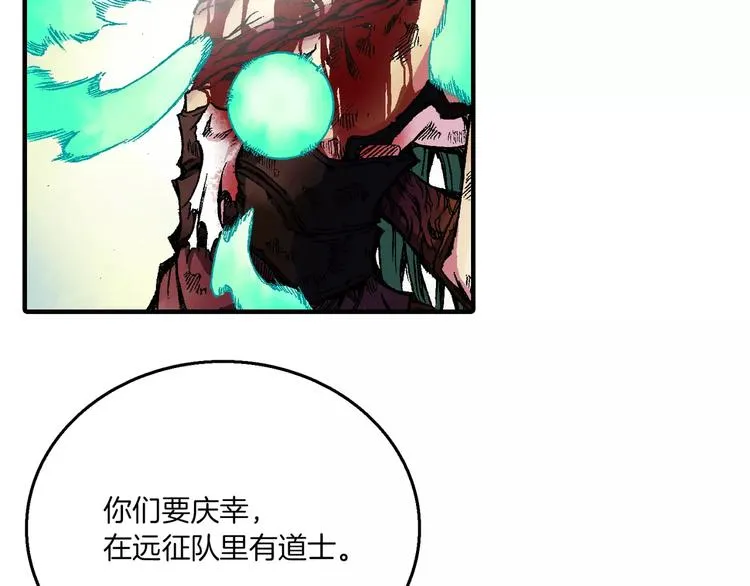 第5话 兄长 第53页