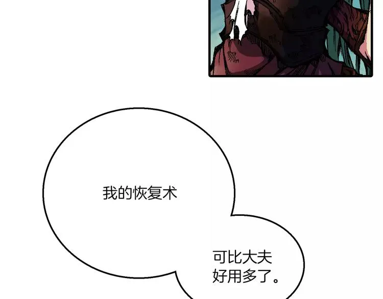 第5话 兄长 第55页