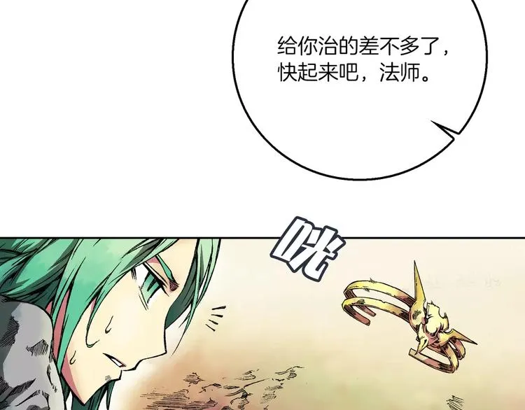 第5话 兄长 第61页