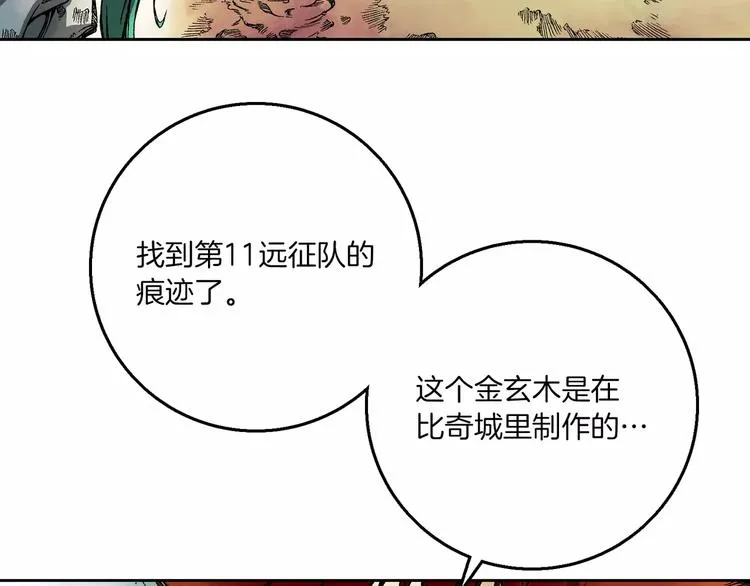 第5话 兄长 第62页
