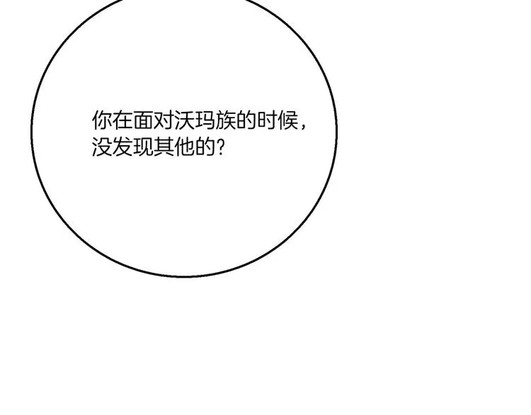 第5话 兄长 第64页