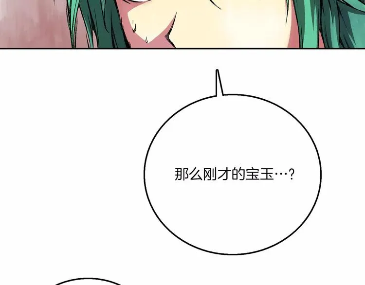 第5话 兄长 第67页