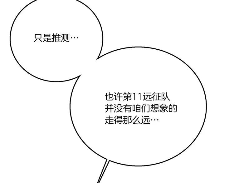 第5话 兄长 第68页