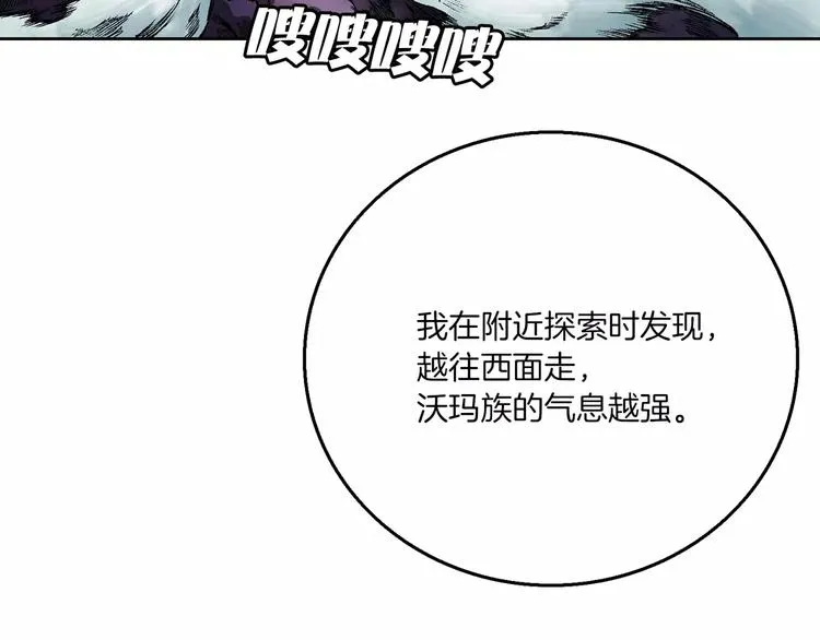 第5话 兄长 第72页