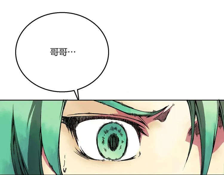 第5话 兄长 第74页