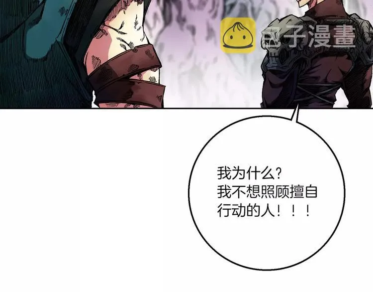 第5话 兄长 第90页