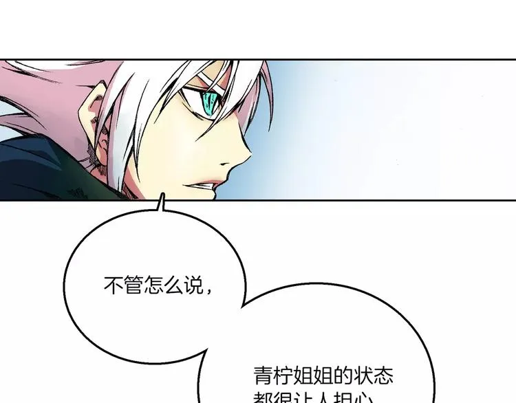 第5话 兄长 第91页