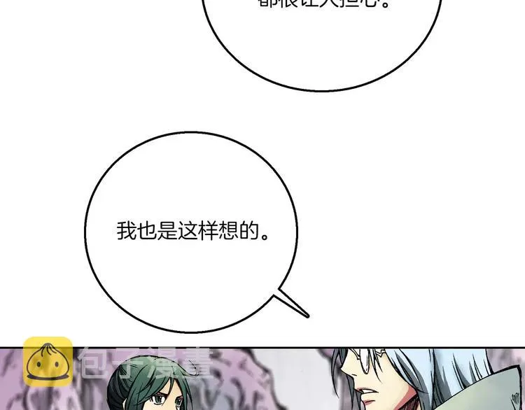 第5话 兄长 第92页