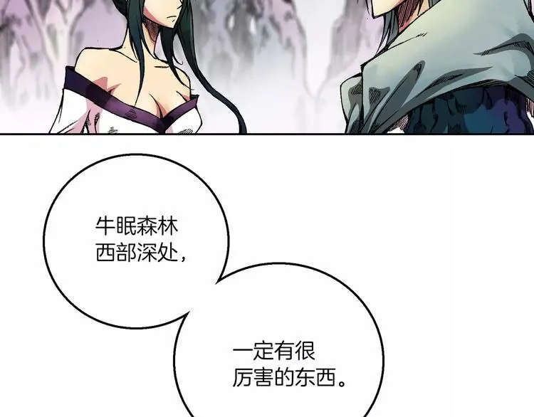 第5话 兄长 第93页