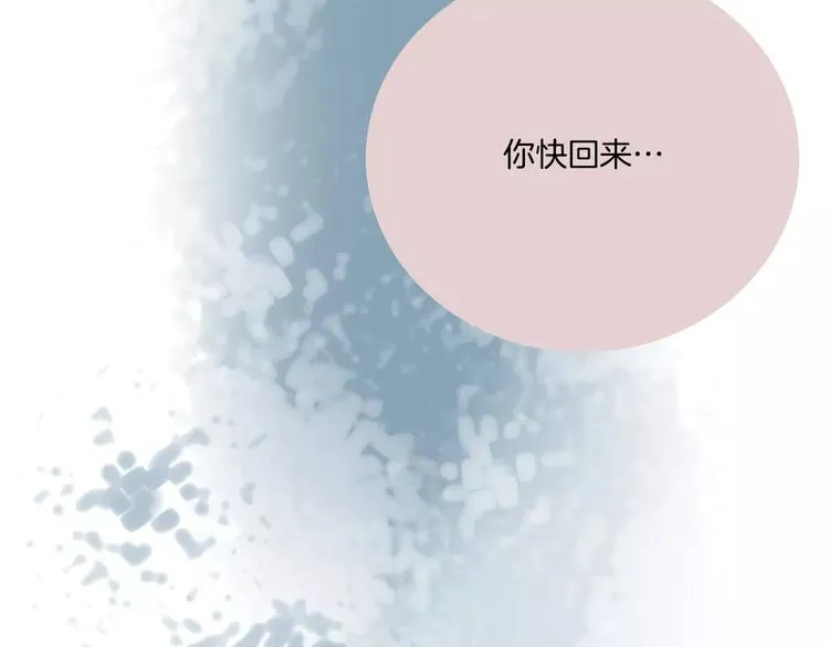 第5话 兄长 第137页