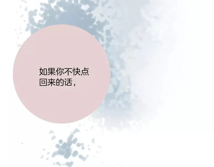 第5话 兄长 第138页