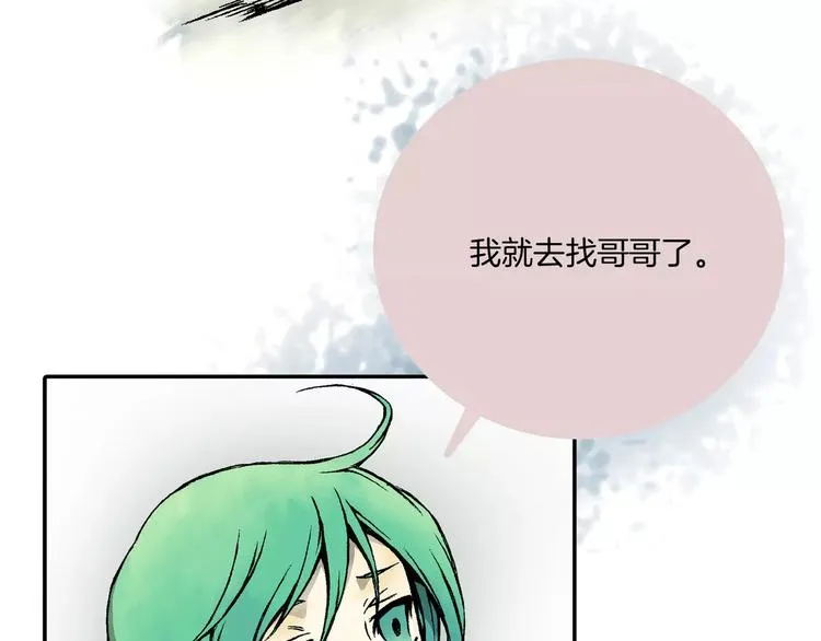 第5话 兄长 第140页