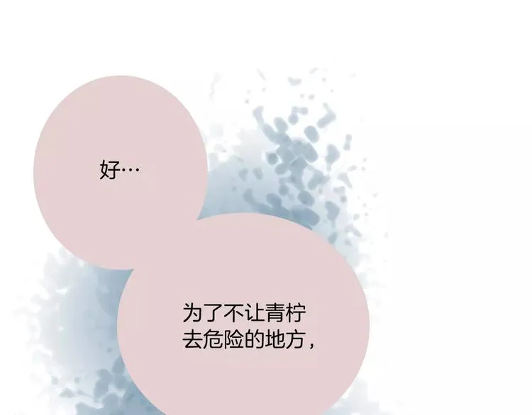 第5话 兄长 第143页