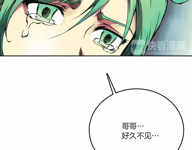 第5话 兄长 第167页