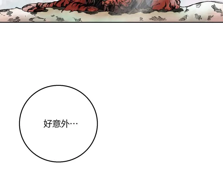 第4话 敌人 第3页