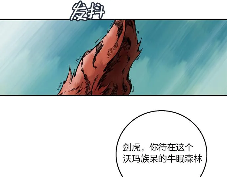 第4话 敌人 第4页