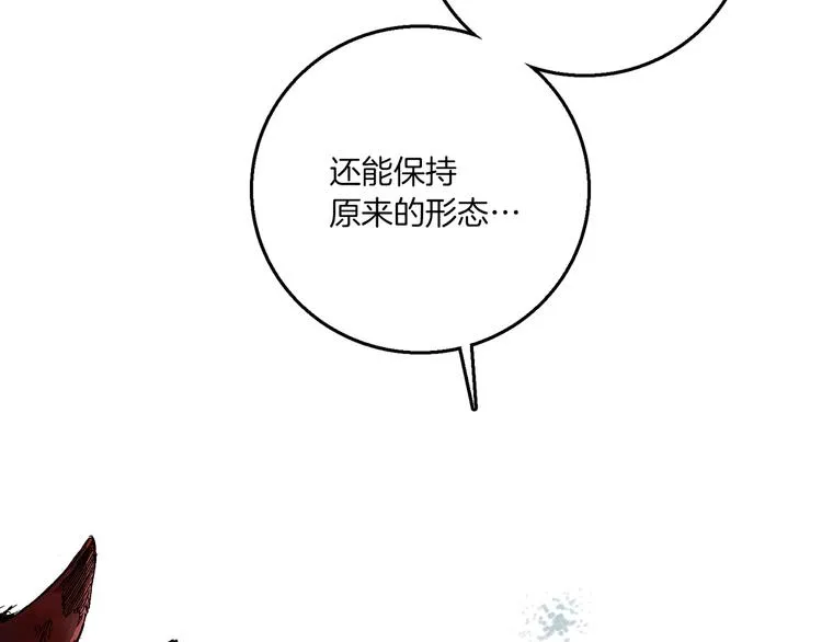 第4话 敌人 第5页