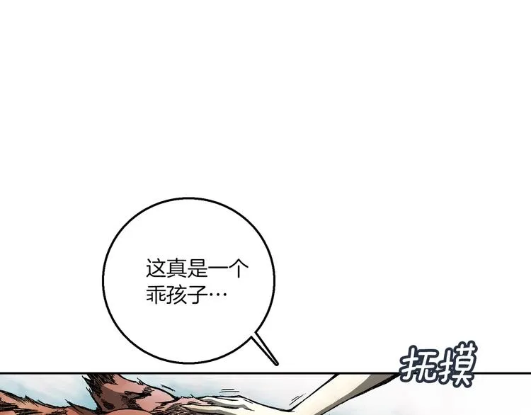 第4话 敌人 第8页