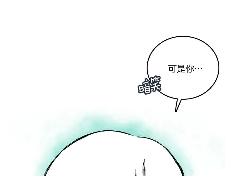 第4话 敌人 第10页