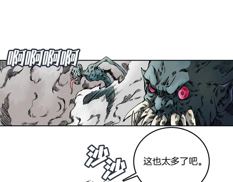 第4话 敌人 第31页