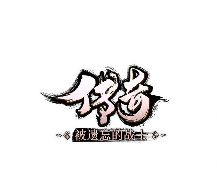 第4话 敌人 第33页