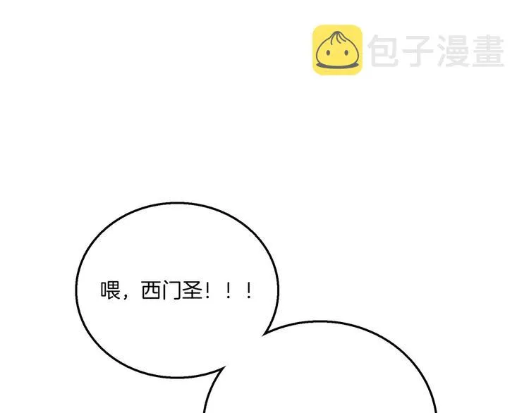 第4话 敌人 第35页