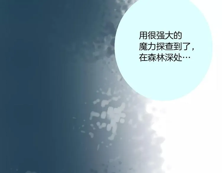 第4话 敌人 第45页