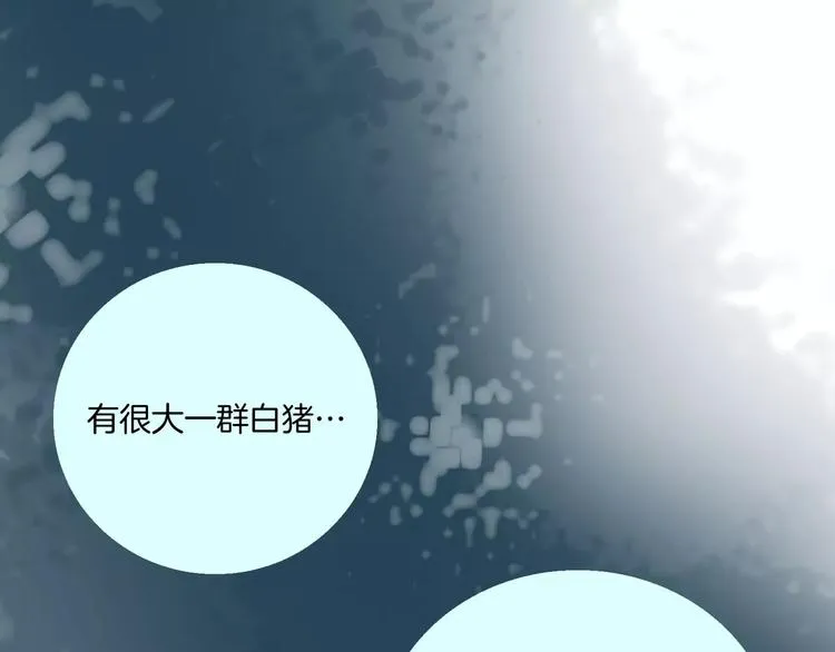 第4话 敌人 第46页