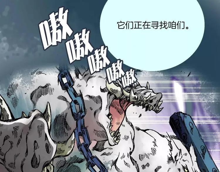 第4话 敌人 第47页