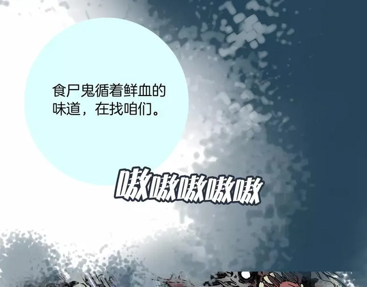 第4话 敌人 第50页