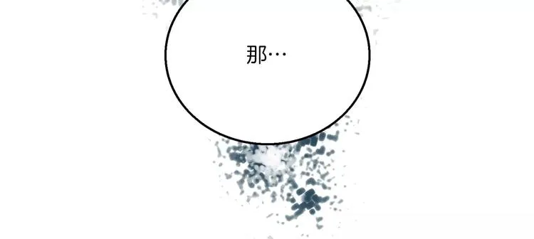 第4话 敌人 第67页
