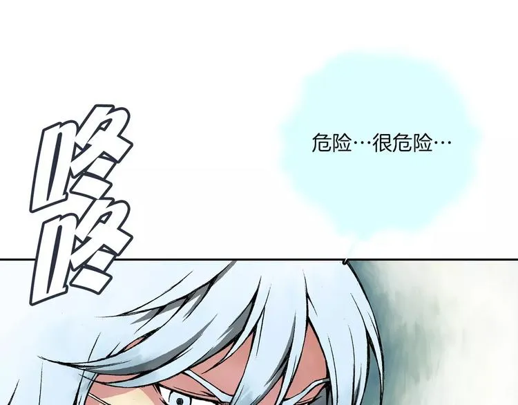 第4话 敌人 第88页