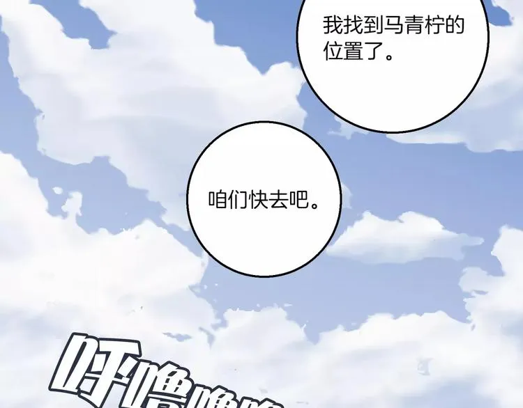 第4话 敌人 第98页