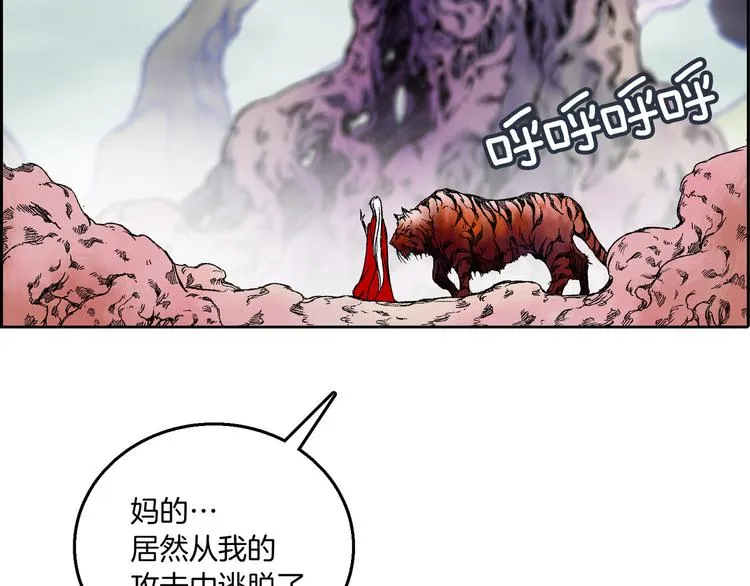 第4话 敌人 第103页