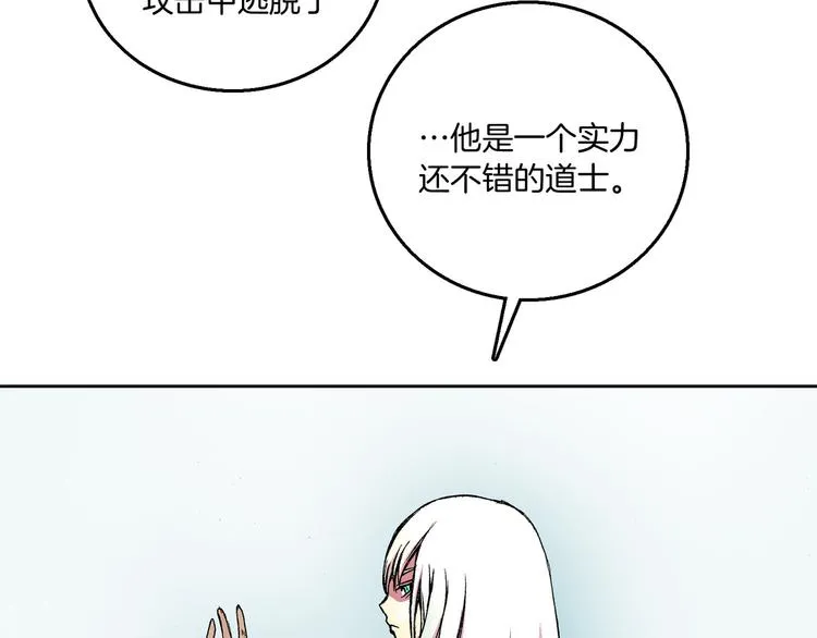 第4话 敌人 第104页
