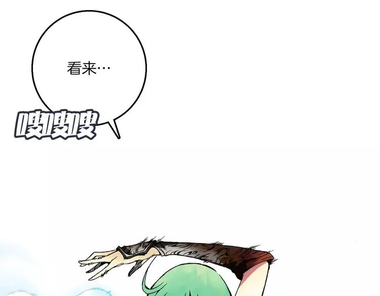第4话 敌人 第138页